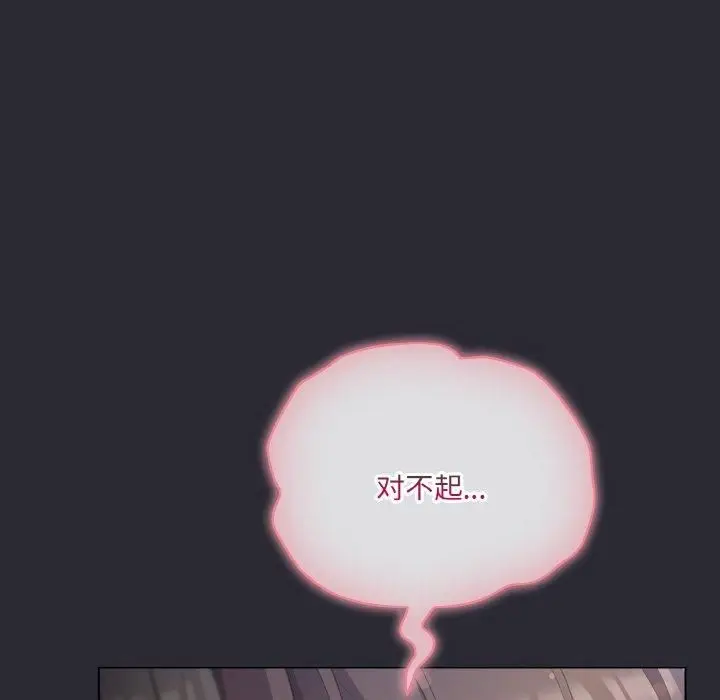 漫画《喵来的恋爱》第14话第106张图