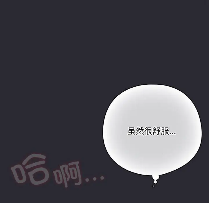 漫画《喵来的恋爱》第14话第11张图