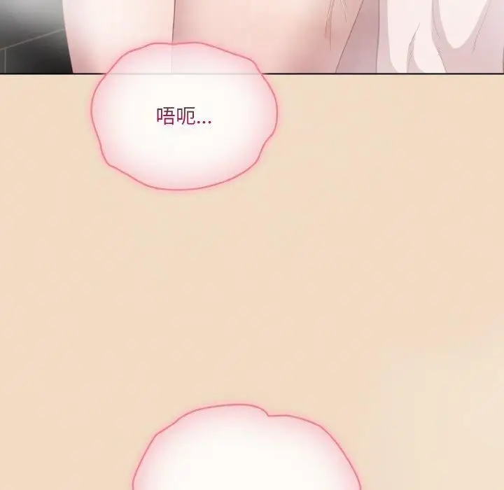 漫画《喵来的恋爱》第14话第121张图