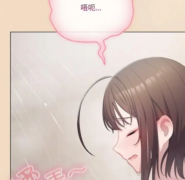 漫画《喵来的恋爱》第14话第122张图