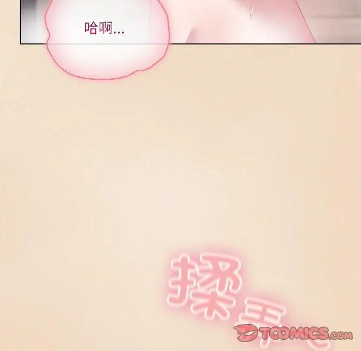 漫画《喵来的恋爱》第14话第124张图