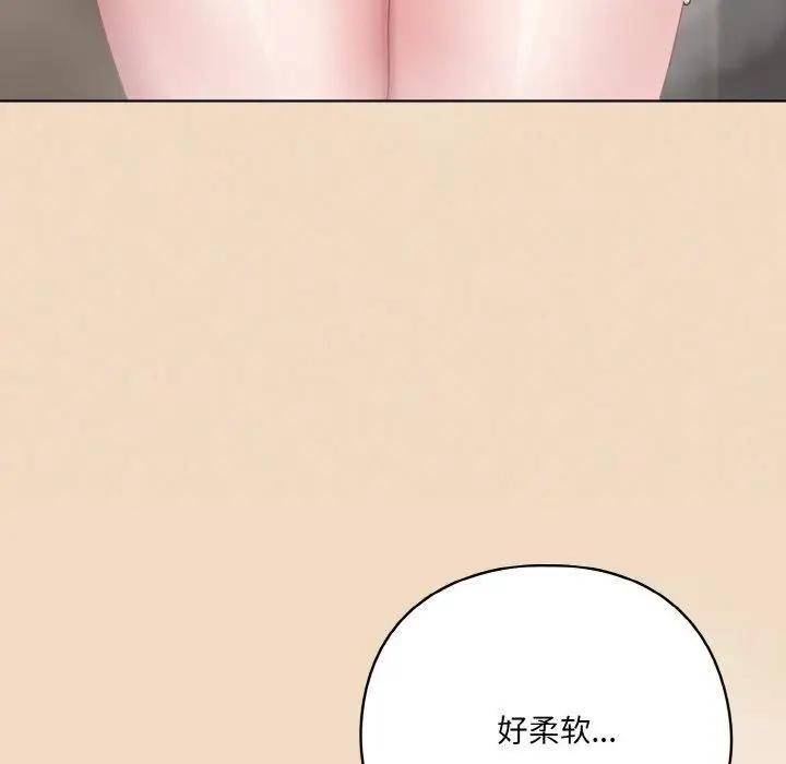 漫画《喵来的恋爱》第14话第128张图