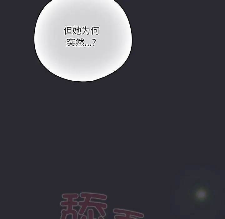 漫画《喵来的恋爱》第14话第13张图