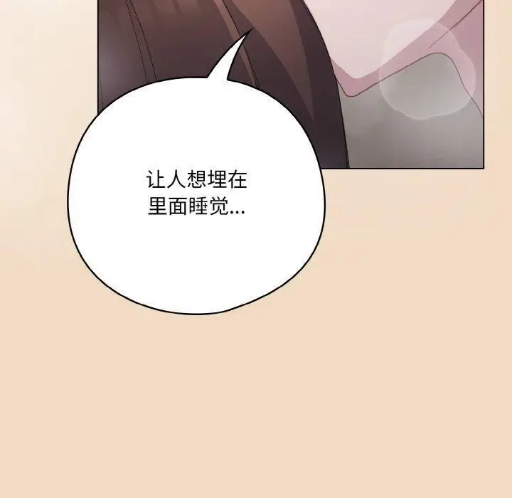 漫画《喵来的恋爱》第14话第130张图
