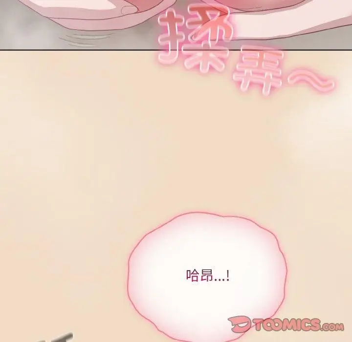 漫画《喵来的恋爱》第14话第132张图