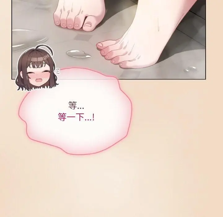 漫画《喵来的恋爱》第14话第137张图