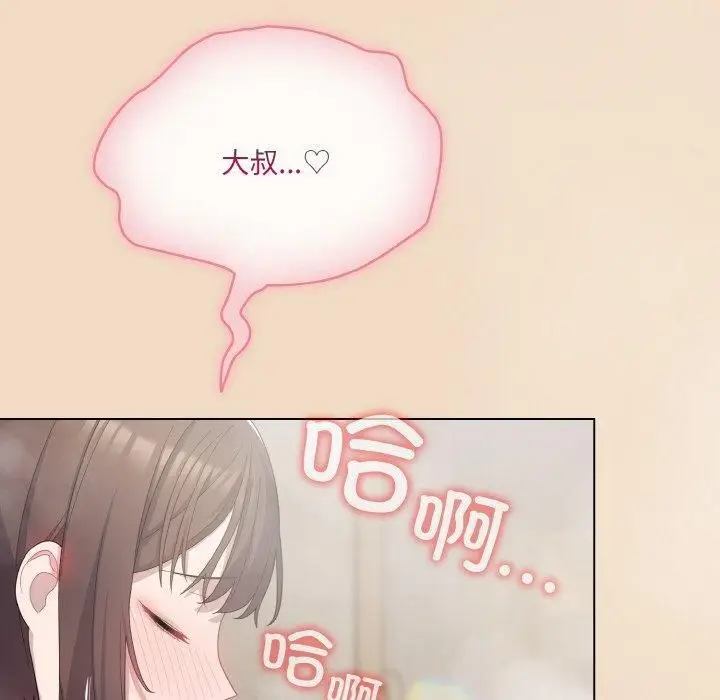 漫画《喵来的恋爱》第14话第160张图