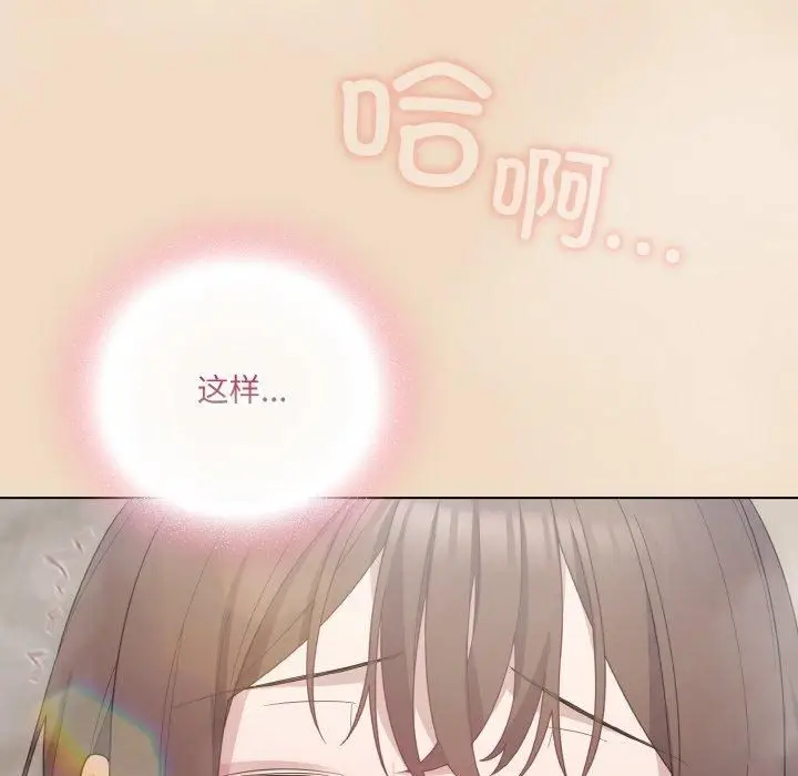 漫画《喵来的恋爱》第14话第166张图