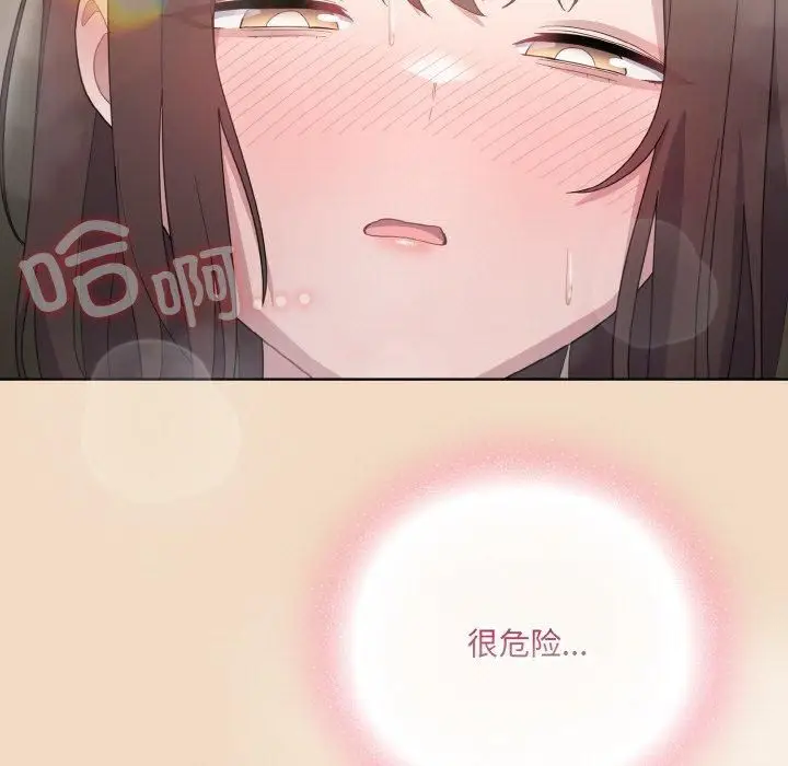 漫画《喵来的恋爱》第14话第167张图