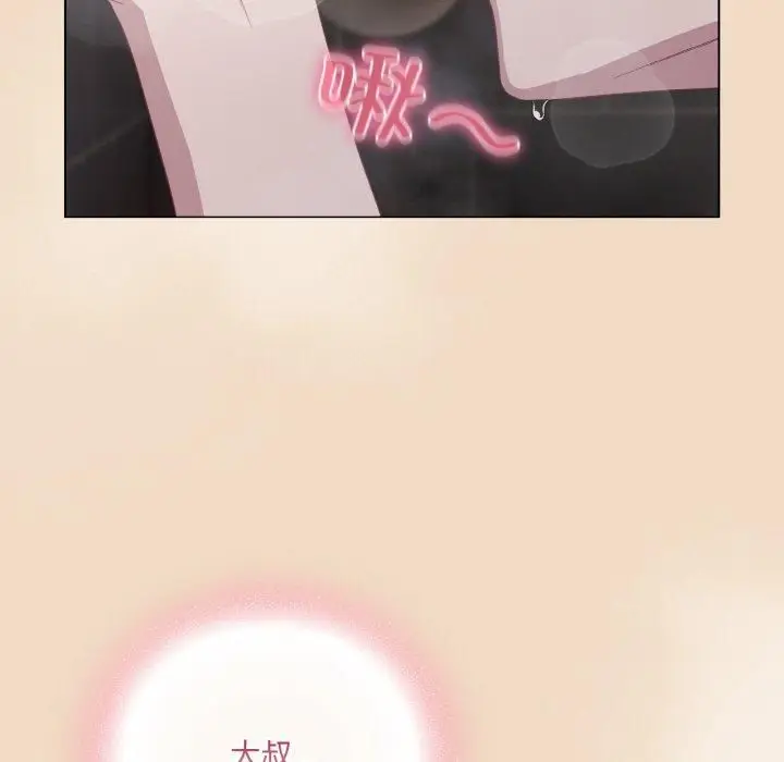 漫画《喵来的恋爱》第14话第169张图