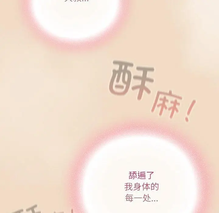 漫画《喵来的恋爱》第14话第170张图