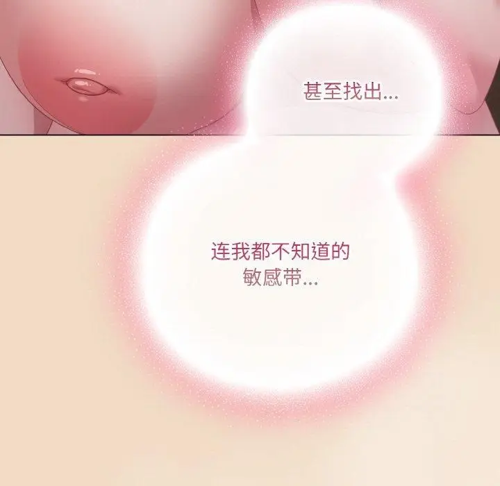 漫画《喵来的恋爱》第14话第173张图