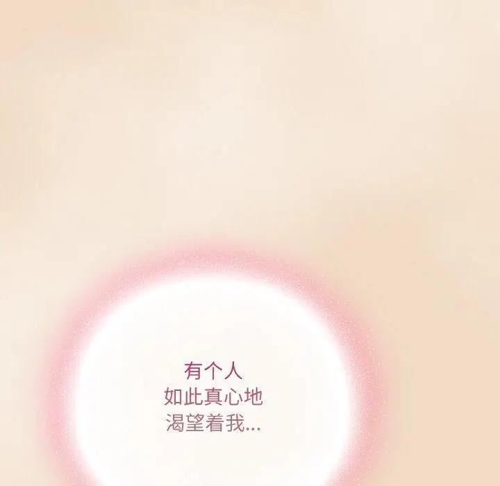 漫画《喵来的恋爱》第14话第174张图