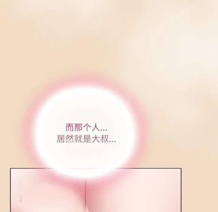 漫画《喵来的恋爱》第14话第176张图