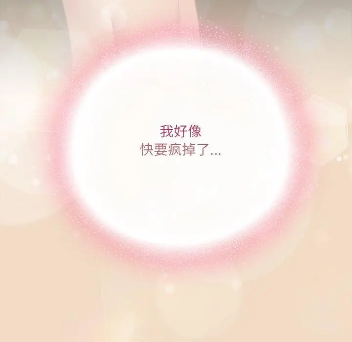 漫画《喵来的恋爱》第14话第182张图