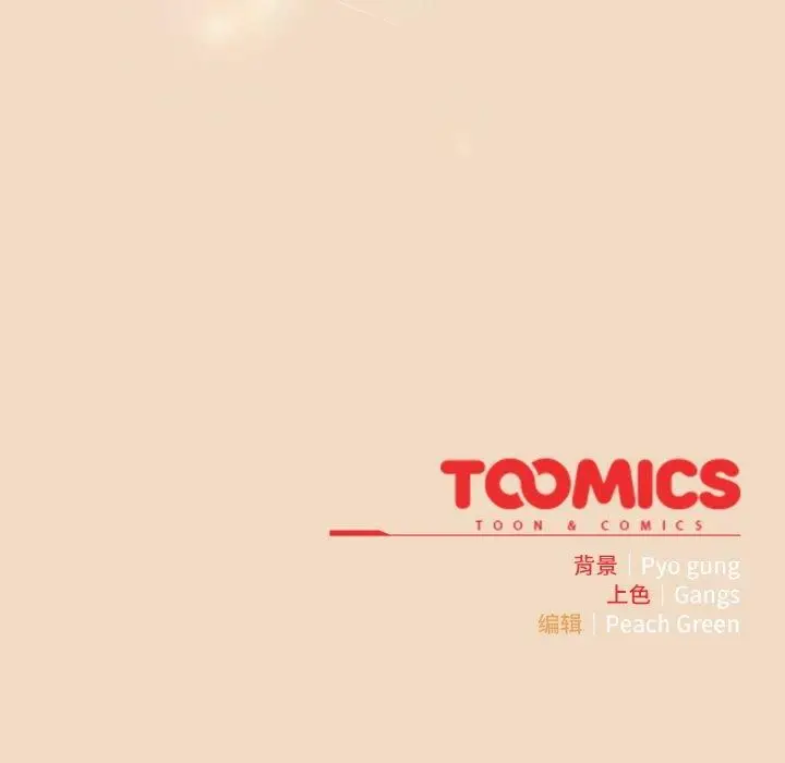 漫画《喵来的恋爱》第14话第183张图