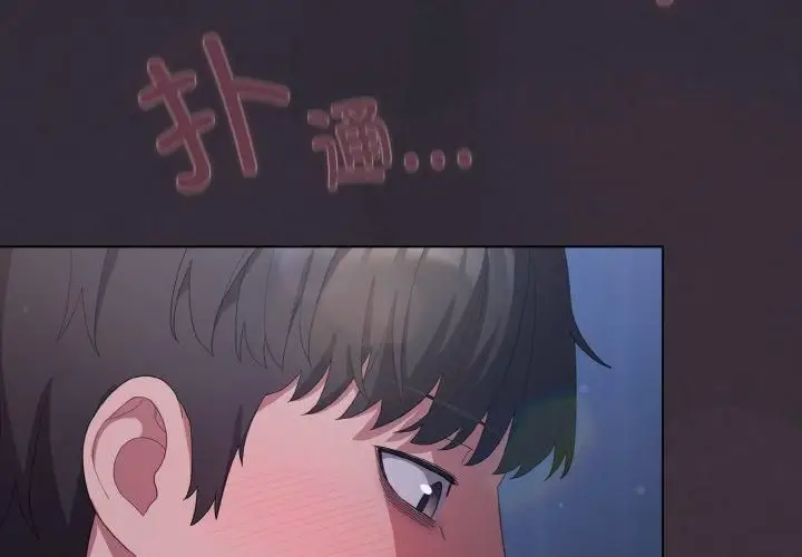 漫画《喵来的恋爱》第14话第2张图