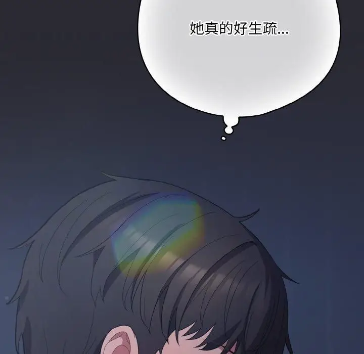 漫画《喵来的恋爱》第14话第24张图