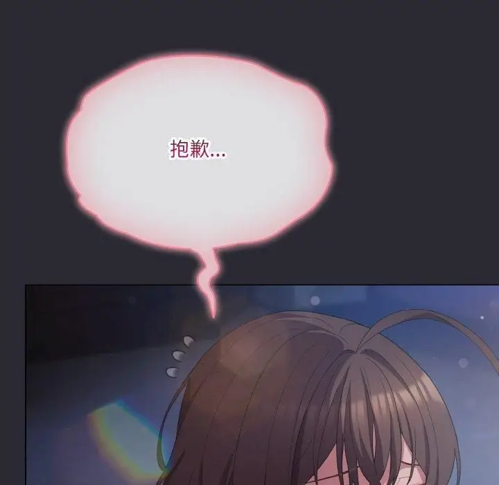 漫画《喵来的恋爱》第14话第29张图