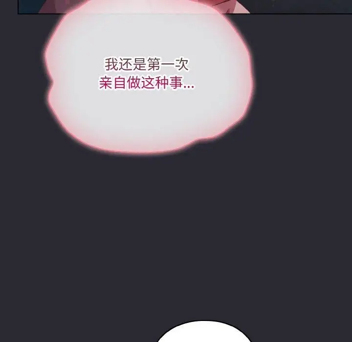 漫画《喵来的恋爱》第14话第31张图