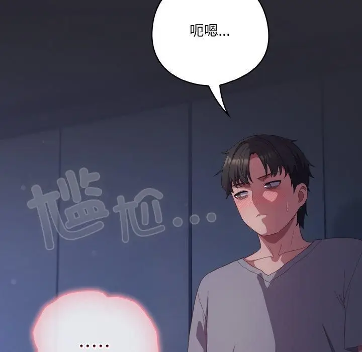 漫画《喵来的恋爱》第14话第32张图