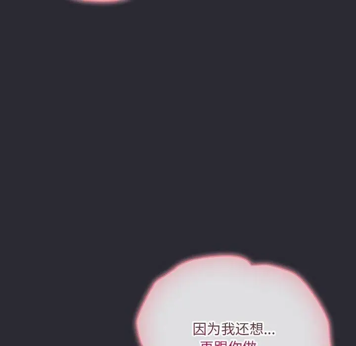 漫画《喵来的恋爱》第14话第37张图