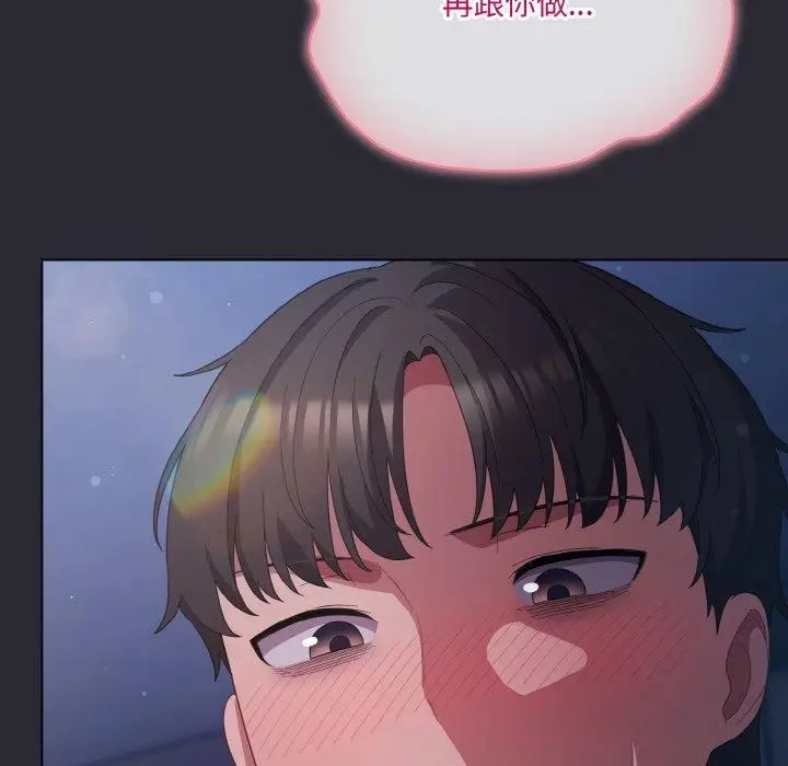 漫画《喵来的恋爱》第14话第38张图