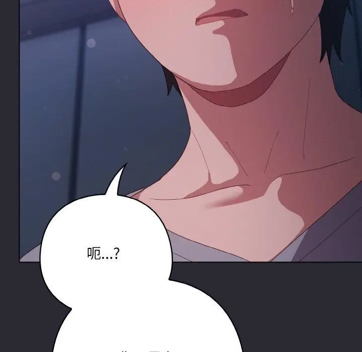漫画《喵来的恋爱》第14话第39张图