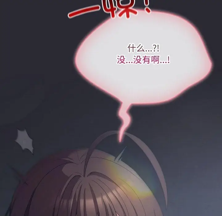 漫画《喵来的恋爱》第14话第41张图