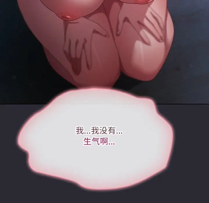 漫画《喵来的恋爱》第14话第43张图