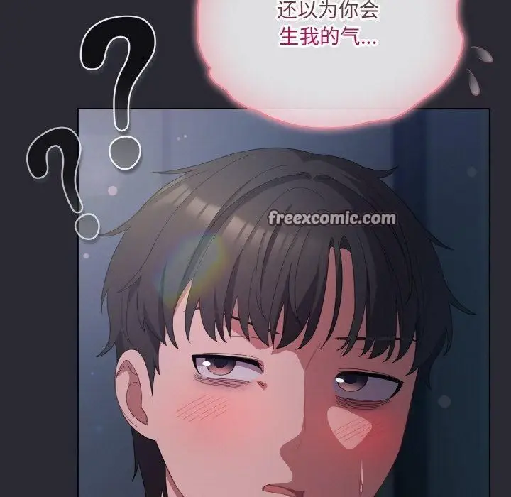 漫画《喵来的恋爱》第14话第45张图