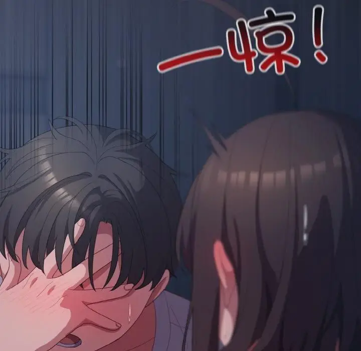 漫画《喵来的恋爱》第14话第50张图
