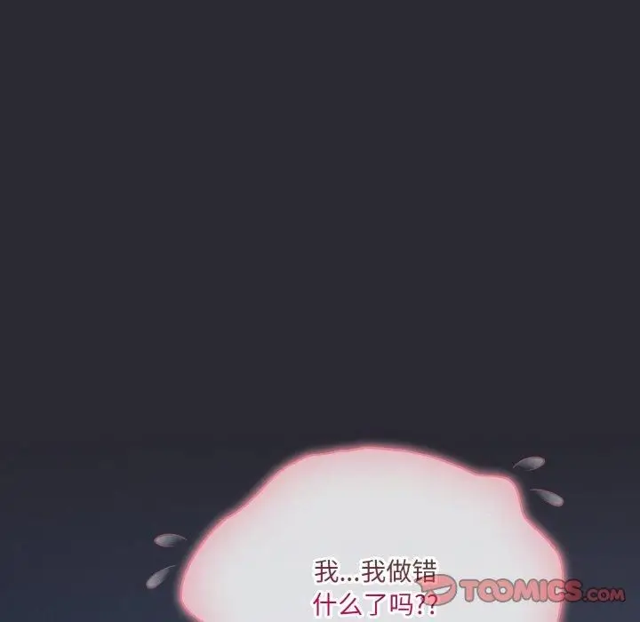 漫画《喵来的恋爱》第14话第52张图