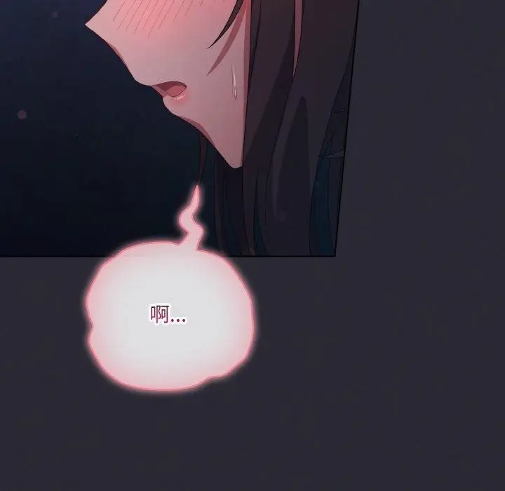 漫画《喵来的恋爱》第14话第58张图