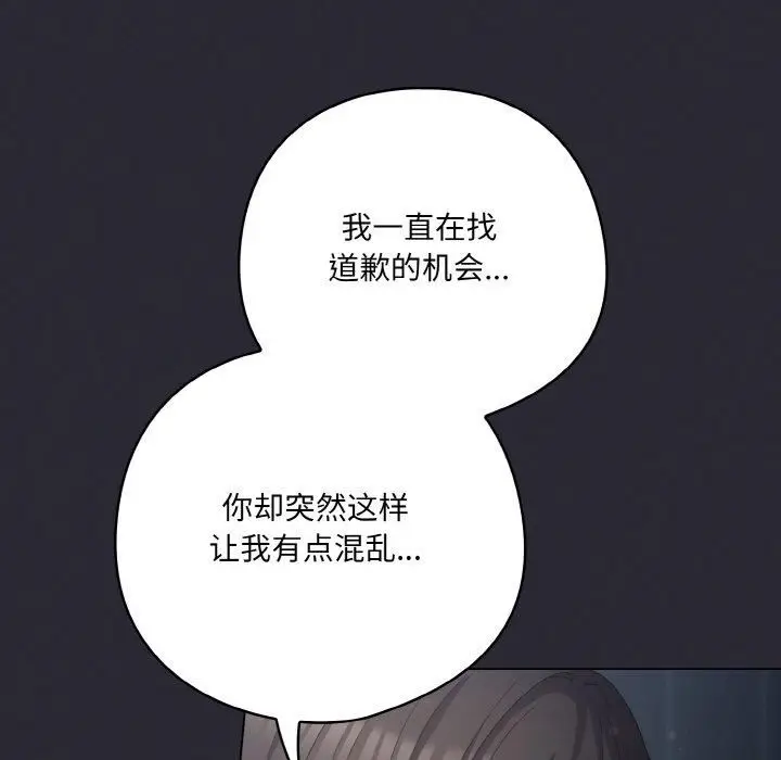 漫画《喵来的恋爱》第14话第59张图