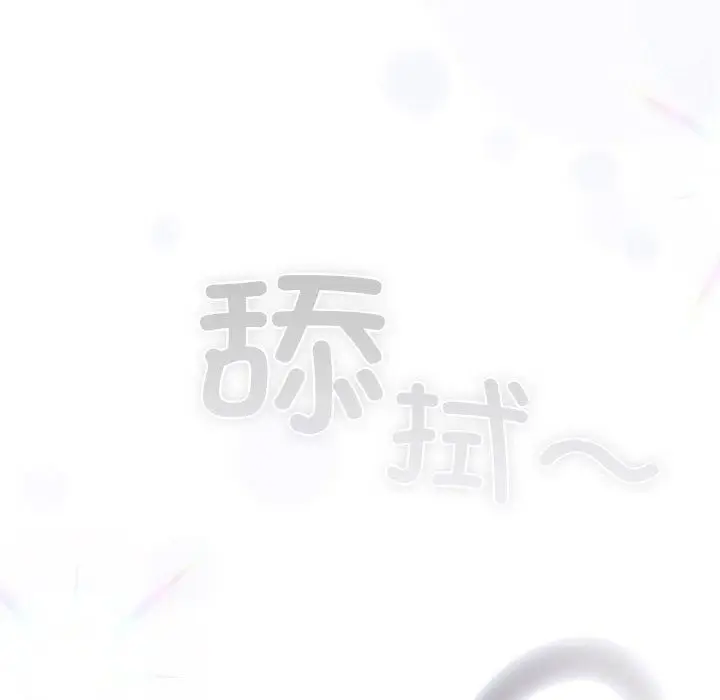 漫画《喵来的恋爱》第14话第69张图