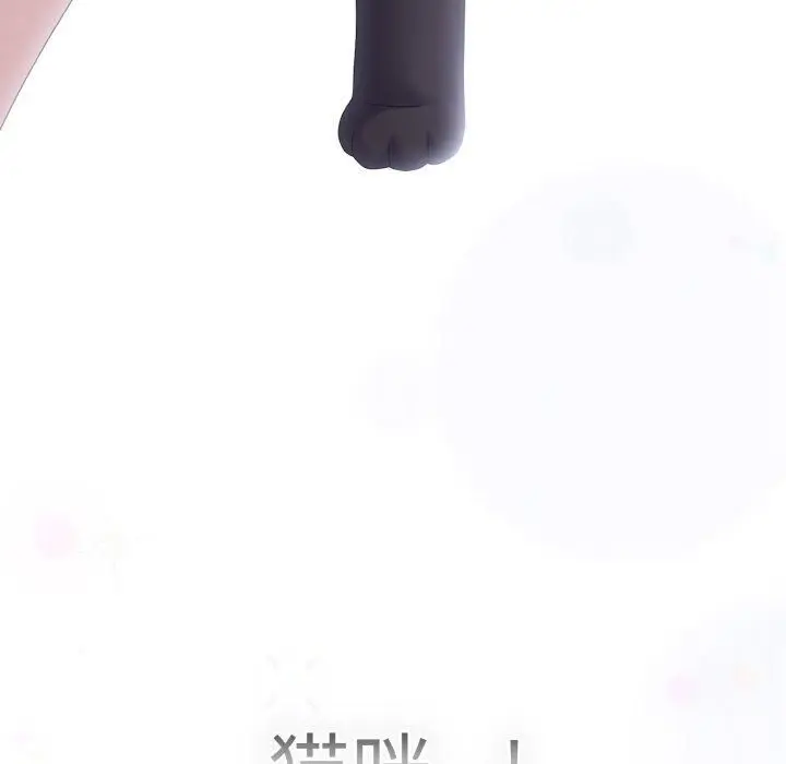 漫画《喵来的恋爱》第14话第72张图