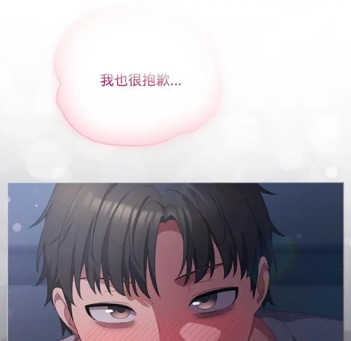 漫画《喵来的恋爱》第14话第74张图