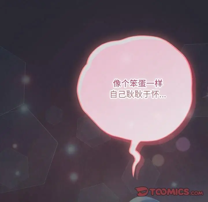漫画《喵来的恋爱》第14话第76张图