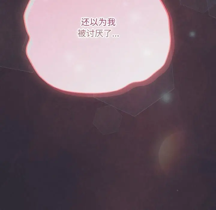 漫画《喵来的恋爱》第14话第80张图