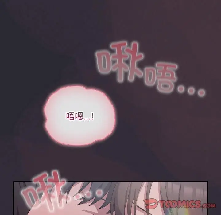 漫画《喵来的恋爱》第14话第92张图
