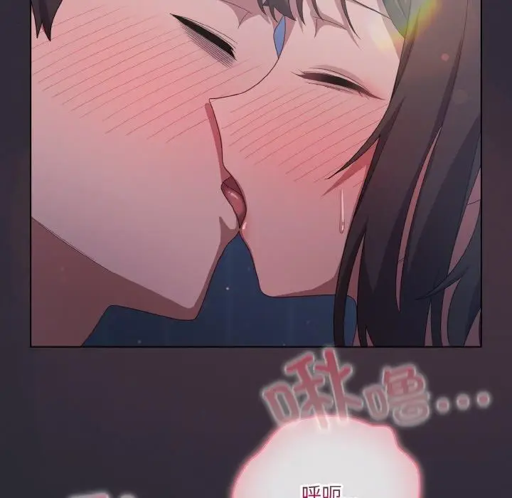 漫画《喵来的恋爱》第14话第93张图