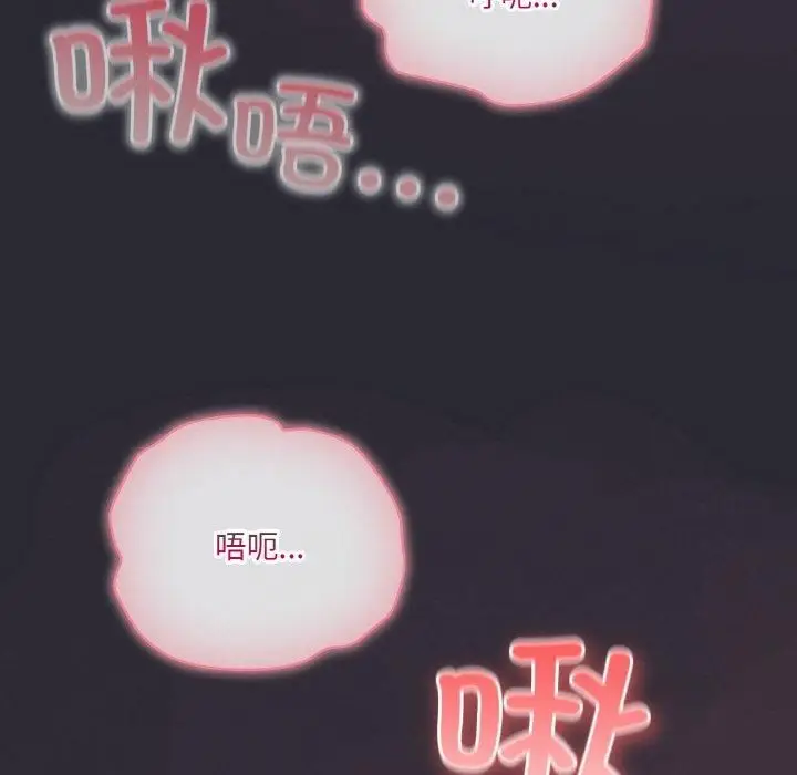 漫画《喵来的恋爱》第14话第94张图