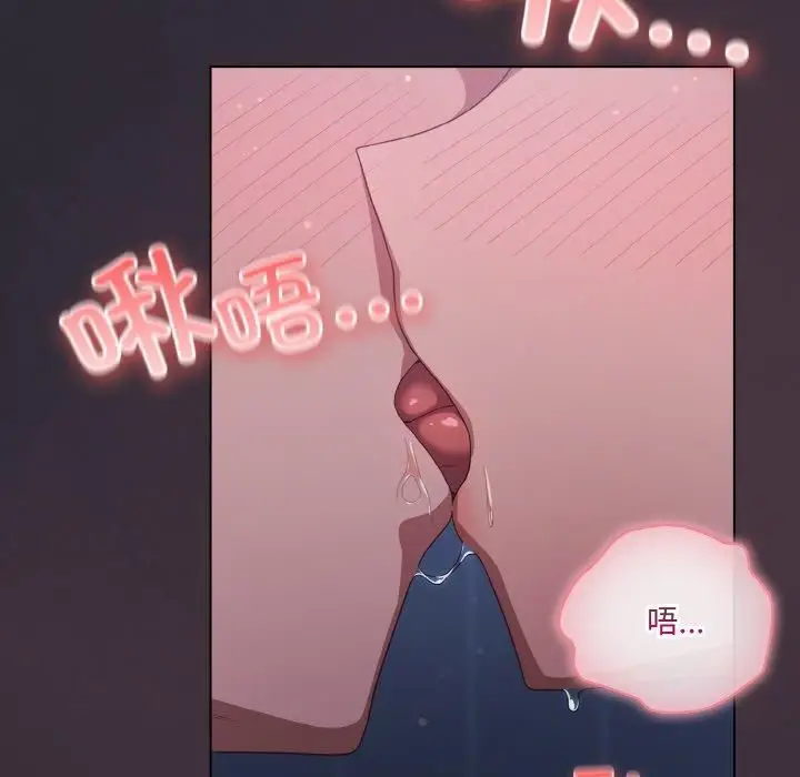 漫画《喵来的恋爱》第14话第95张图