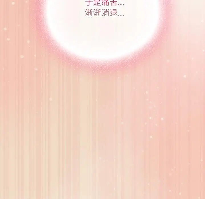 漫画《喵来的恋爱》第15话第106张图