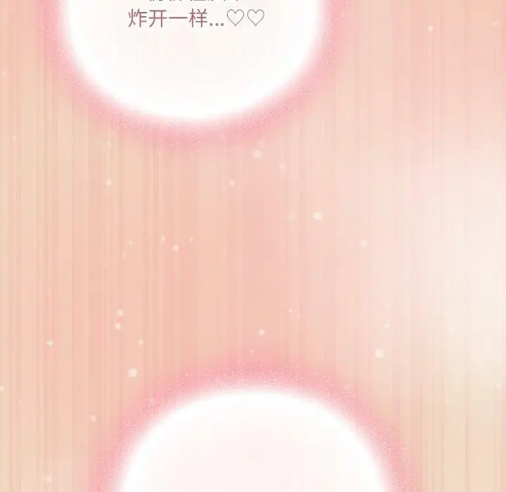 漫画《喵来的恋爱》第15话第109张图