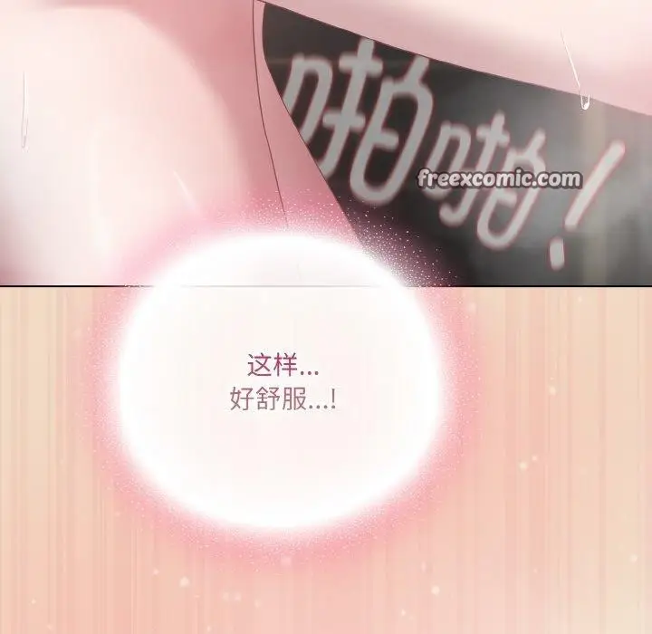 漫画《喵来的恋爱》第15话第112张图
