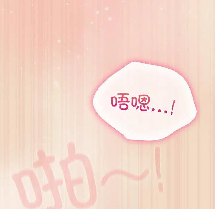 漫画《喵来的恋爱》第15话第113张图