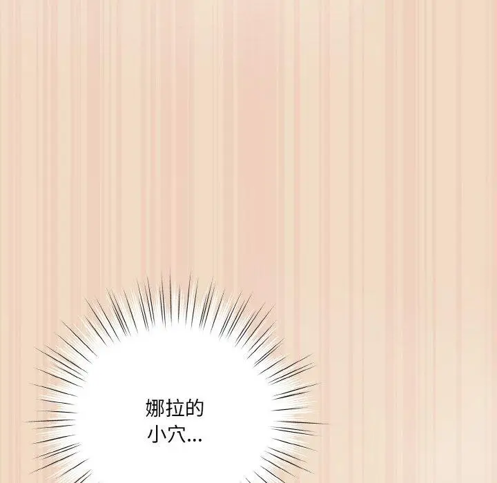 漫画《喵来的恋爱》第15话第118张图