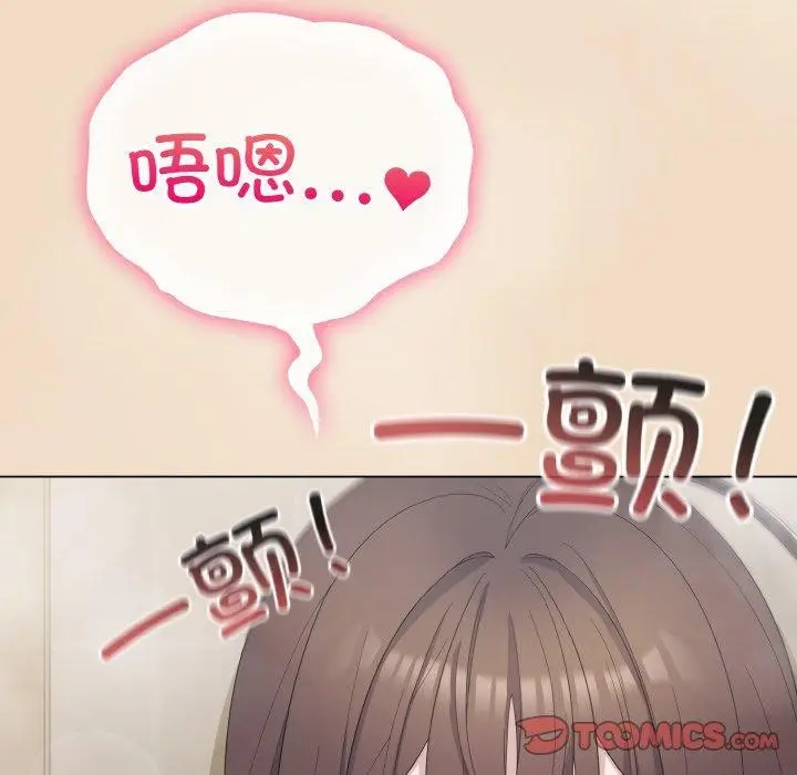 漫画《喵来的恋爱》第15话第12张图